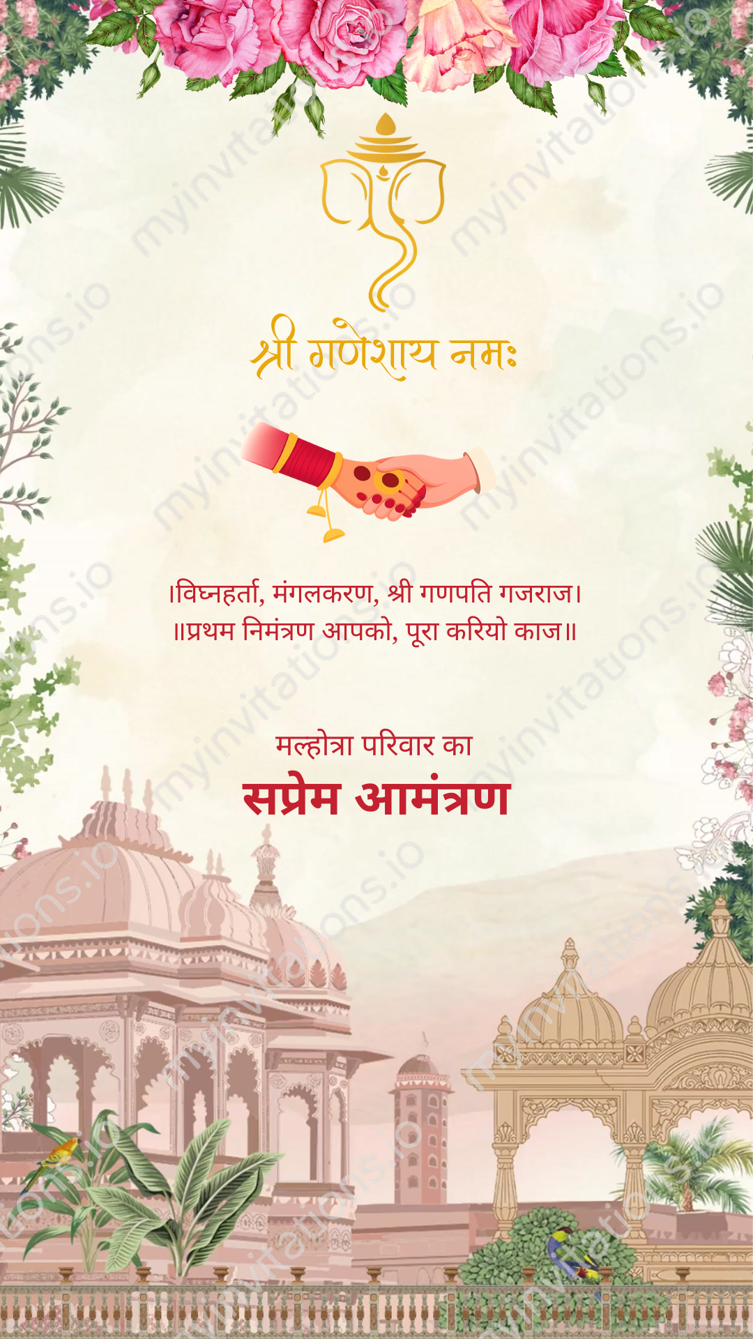Hindi Wedding Invitation