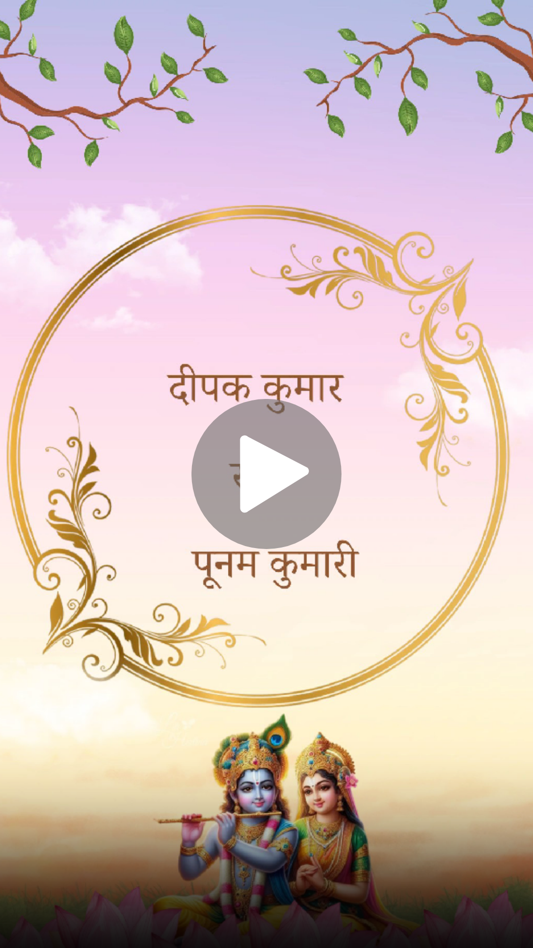 Divine Lotus Union Hindu Wedding Invitation Hindi Video