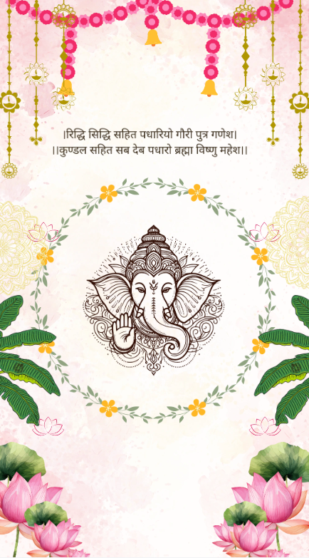 Mangalam Ganesh Vivaah Hindi Invitation