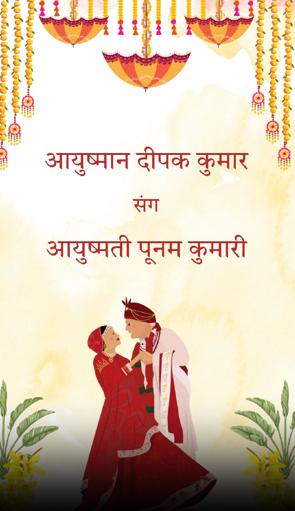 Indian Wedding Vows – Hindi Yellow Theme