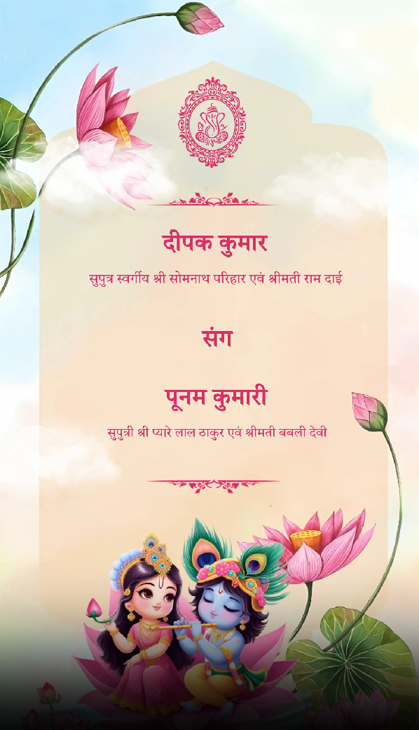Lotus Dawn Wedding Hindi Invite