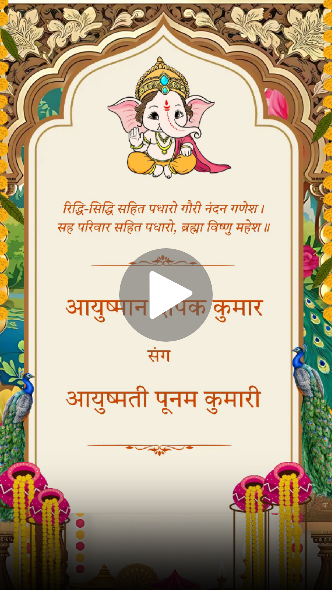 Ganesh Ji based Hindu Wedding Invitation Hindi Video