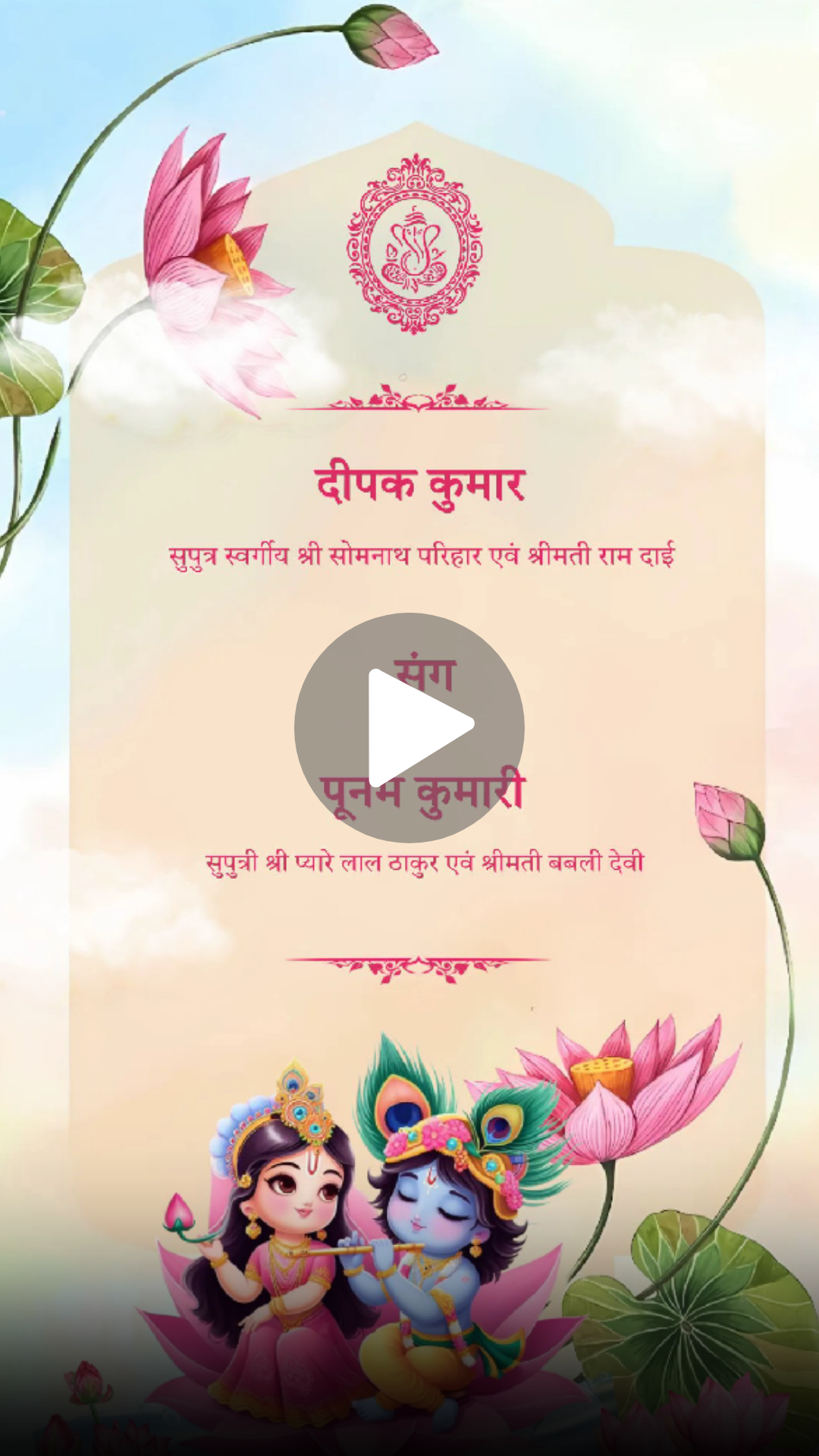 Lotus Dawn Hindu Hindi Wedding Video Invitation
