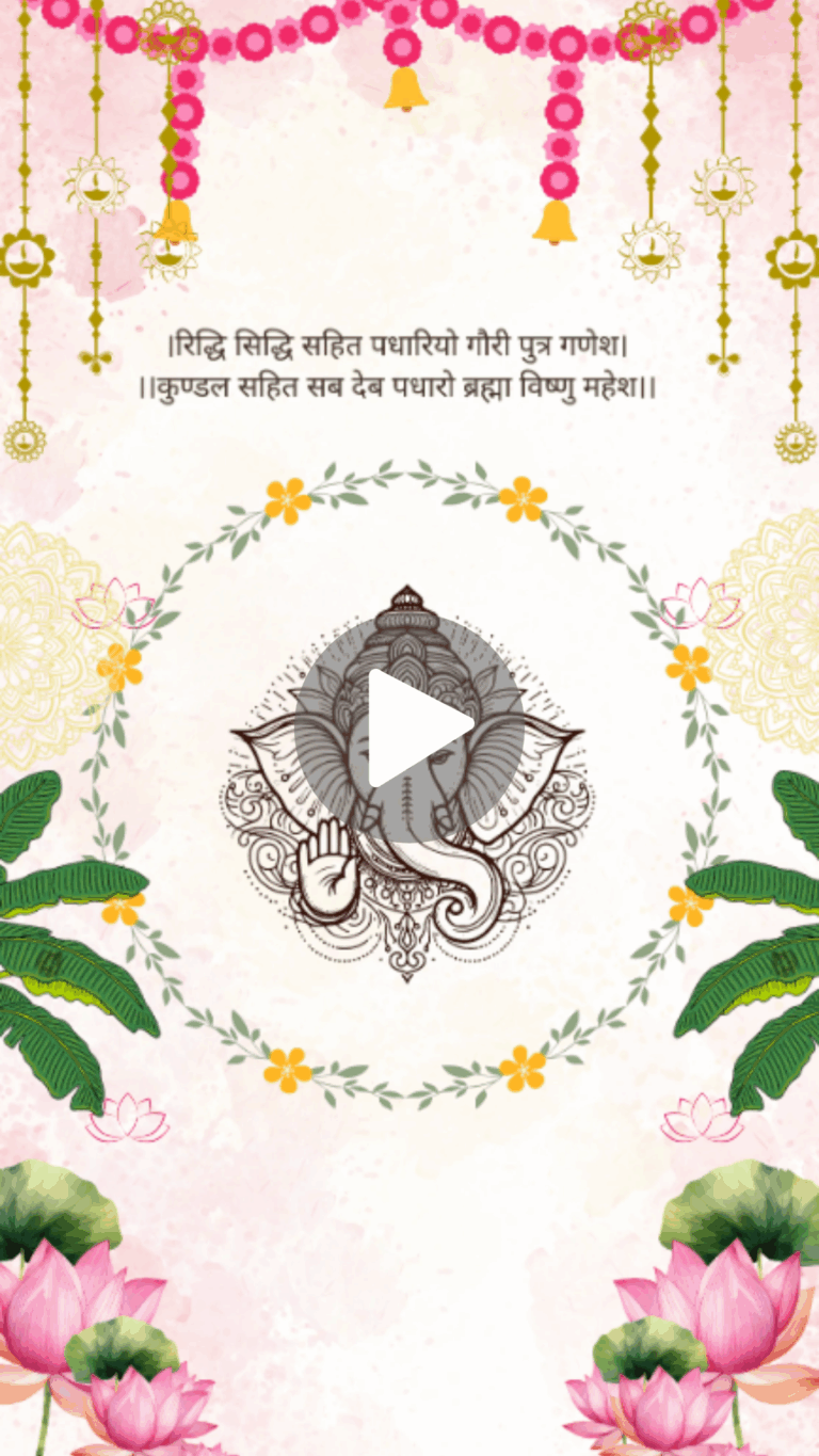 Mangalam Ganesh Vivaah