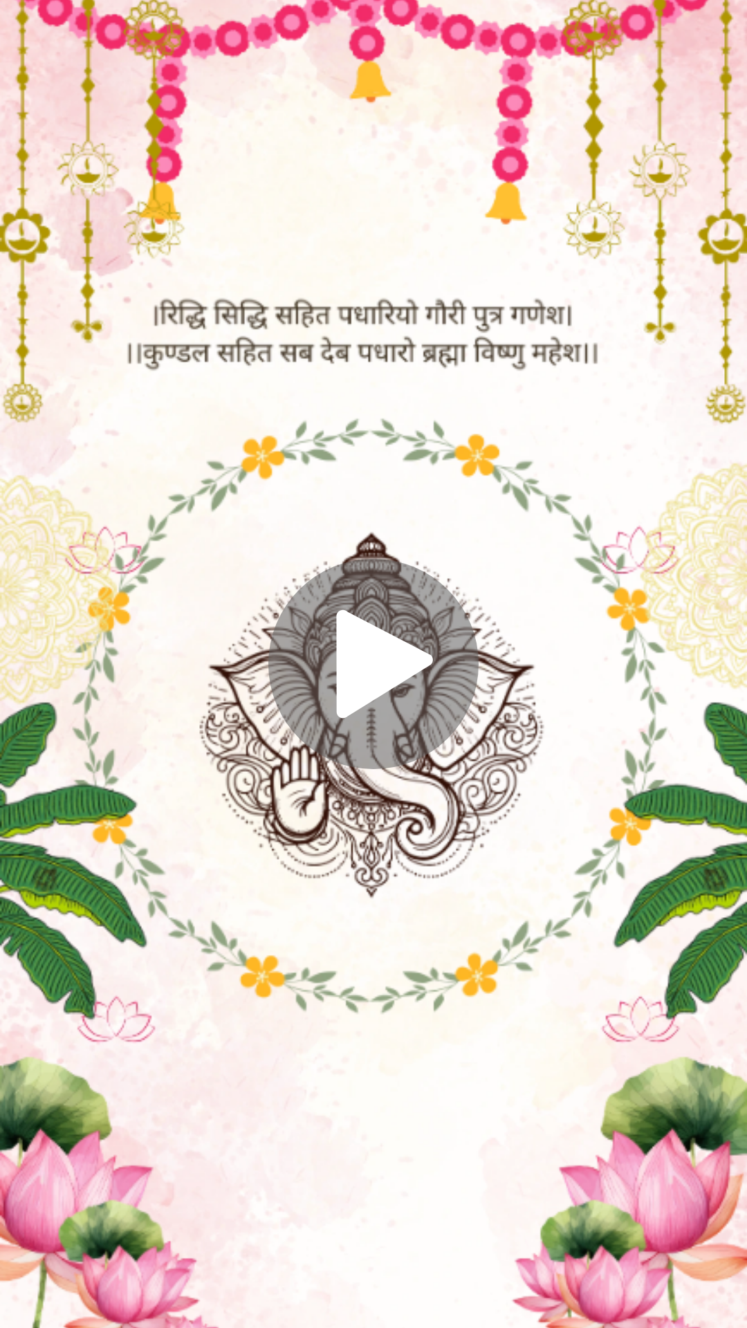 Mangalam Ganesh Vivaah Hindu Wedding Invitation Video Hindi