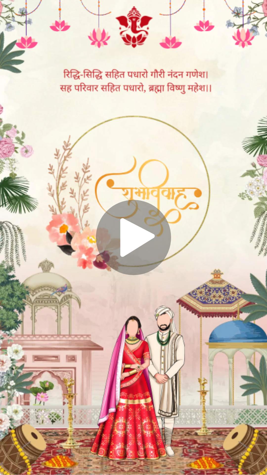 Shubh Muhurat Ganesh Hindu Wedding Invitation Hindi Video