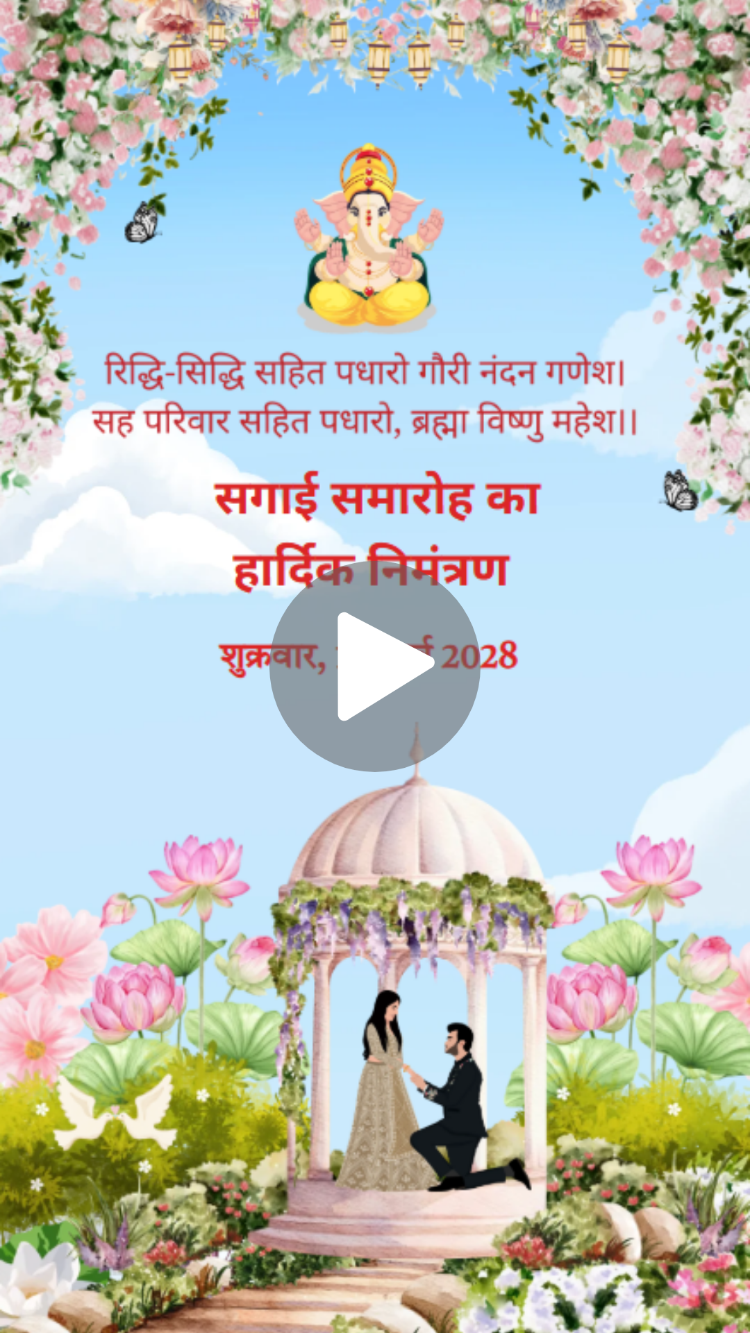 Celestial Ganesh Hindu Engagement Invitation Hindi Video