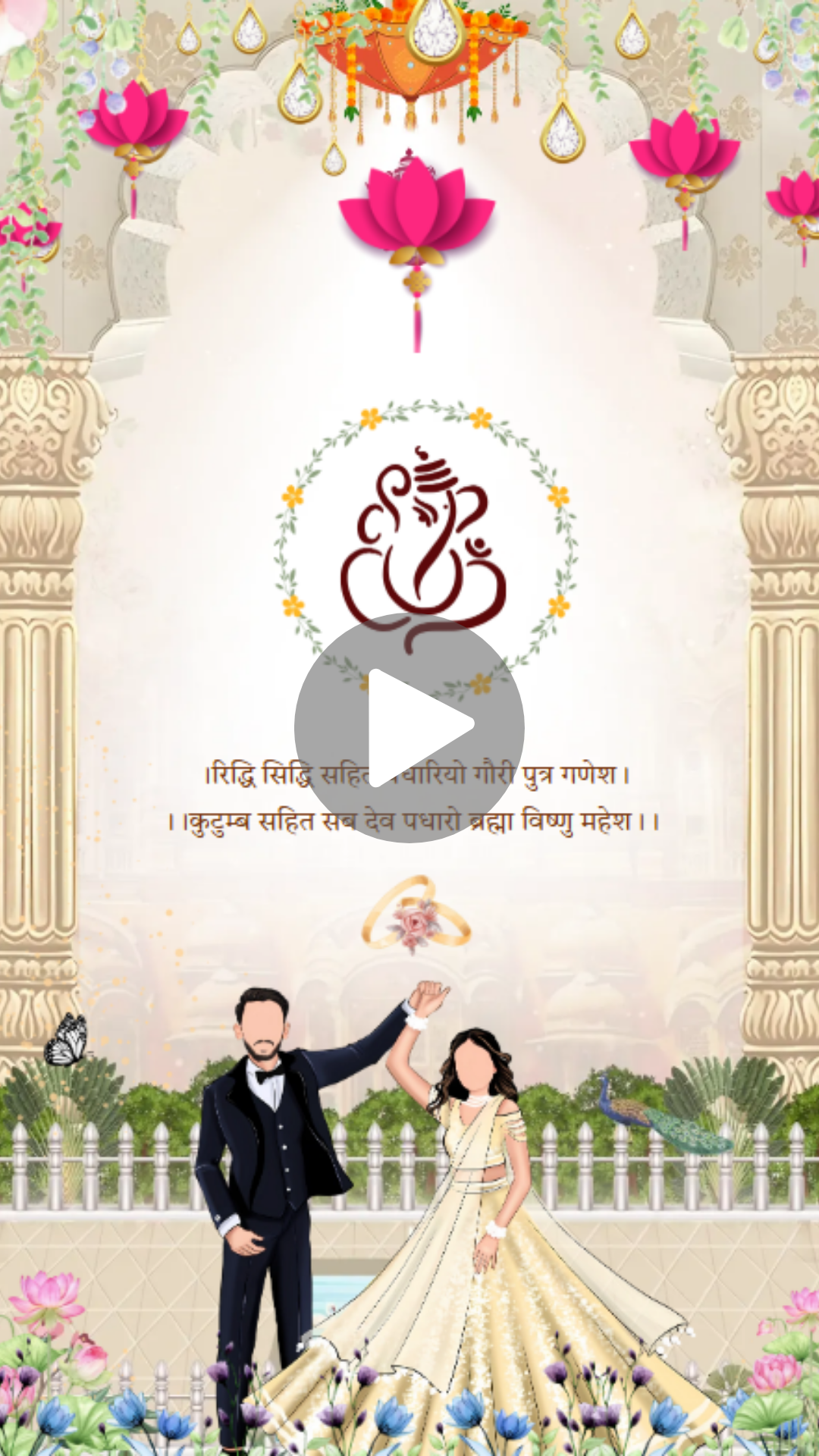 Maharaja Ganesh Hindu Engagement Invitation Hindi Video