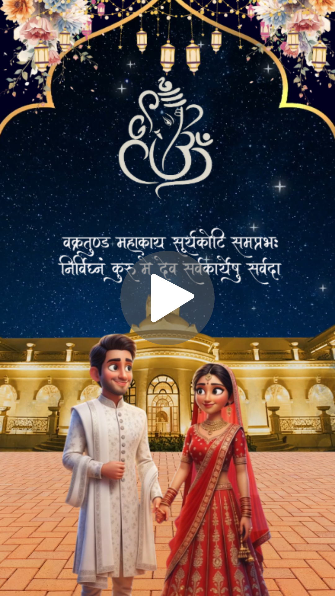 Royal Ganesha Blessing Wedding Invitation Video - Video Invitation Preview