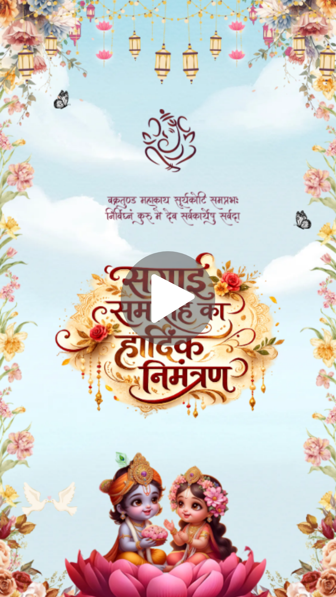 Shubh Sagai Samaroh Hindu Wedding Invitation Hindi Video