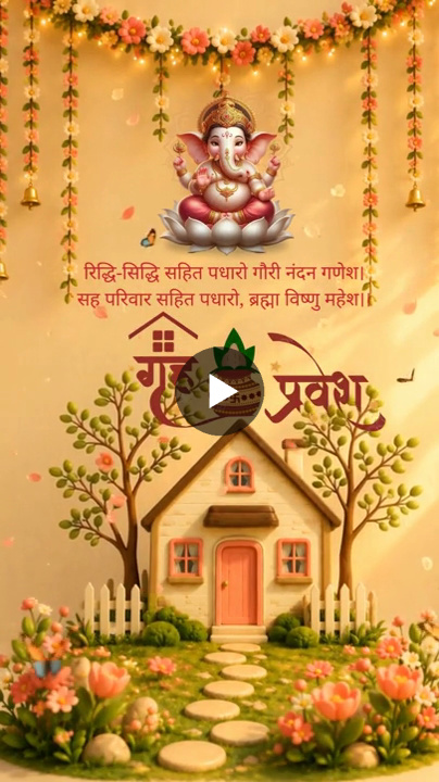 Blessed Griha Pravesh Invitation Video
