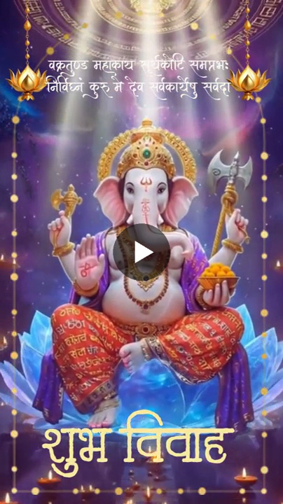 Shubh Vivah Ganesh Wedding Video Invitation