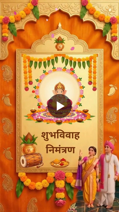 Marathi Ganesh Wedding Celebration Video Invitation