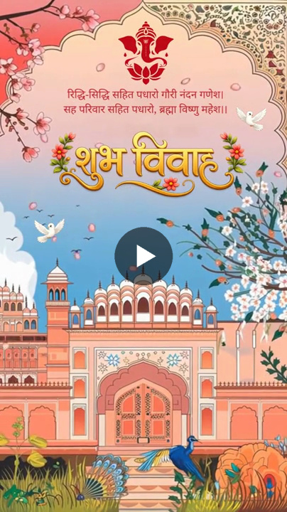 Shubh Vivah Heritage Palace Hindi Wedding Invitation